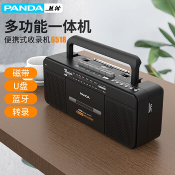 PANDA 熊猫 新款蓝牙录音机磁带转录MP3便携式老式卡带收录机怀旧收音机