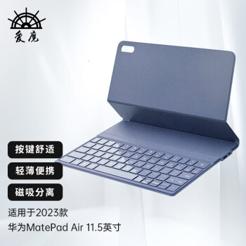 Amork 爱魔 华为matepad air/pro 11.5英寸2023款系列升级款平板蓝牙键盘办公保护套平板支架保护壳