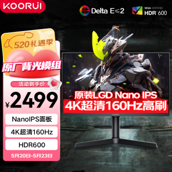 KOORUI 科睿 27英寸 Nano IPS屏幕 4K高清160Hz高刷 10.7亿色