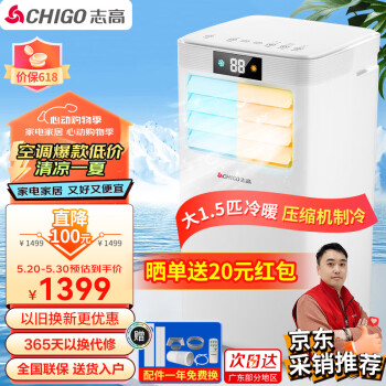 CHIGO 志高 移动空调 大1.5匹冷暖一体机免安装家用厨房客厅立柜式便捷空调KYR-35XZ