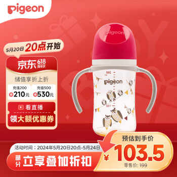 Pigeon 贝亲 自然实感第三代FUN系列 AA221 PPSU奶瓶 彩绘款 240ml 猫头鹰
