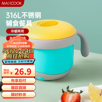 MAXCOOK 美厨 316L不锈钢碗 水杯汤碗儿童碗保温碗宝宝碗250ml  薄荷绿MCB5884