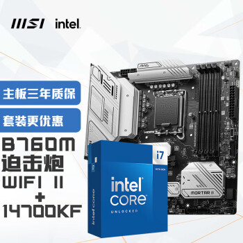 MSI 微星 B760 Z790 主板 搭 英特尔 i7 主板CPU套装 板u套装 B760M MORTAR WIFI II DDR5 i7 14700KF