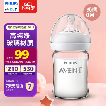AVENT 新安怡 自然顺畅系列 SCF678/33 玻璃奶瓶 160ml 0月+