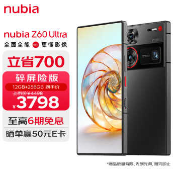 nubia 努比亚 Z60 Ultra 屏下摄像12GB+256GB 星曜 第8 OIS+6000mAh