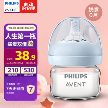AVENT 新安怡 飞利浦新安怡 玻璃奶瓶宽口径60ml一瓶多用储存罐纪念瓶SCF599/91