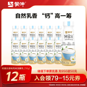 MENGNIU 蒙牛 阿慕乐风味发酵酸奶原味210g*12瓶