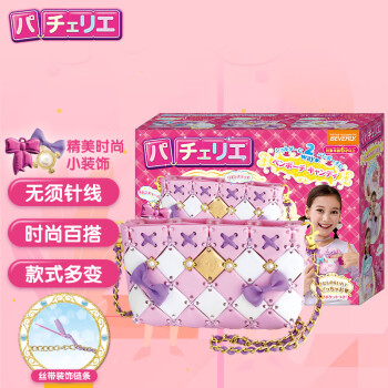Pacherie 日本儿童女孩玩具生日礼物手工拼包包 PCR-015糖果包