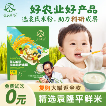 袁氏农场 婴儿米粉隆平鲜米高铁维C原味营养米糊 1阶40g