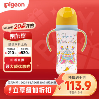 Pigeon 贝亲 自然实感第三代FUN系列 AA225 PPSU奶瓶 彩绘款 330ml 马戏团 LL码 6月+