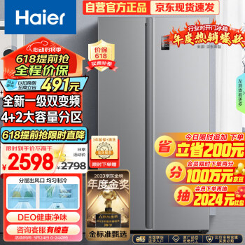 移动端、京东百亿补贴：Haier 海尔 535升星辉对开门双开门电冰箱家用一级能效变频节能无霜净味超薄嵌BCD-535WGHSSEDS9