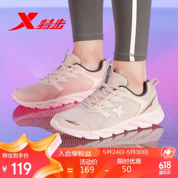 XTEP 特步 女子跑鞋 879318110073 粉红 37