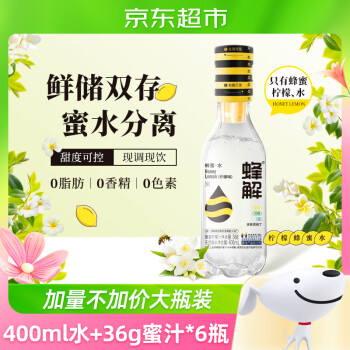 HONEY RELIEF 蜂解 蜂蜜水分离式新鲜柠檬蜜汁0脂便捷式360gx6