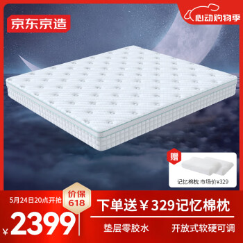 京东京造 晚安地球奢配款弹簧床垫 软硬可调 4D空气纤维 席梦思床垫1.8×2米