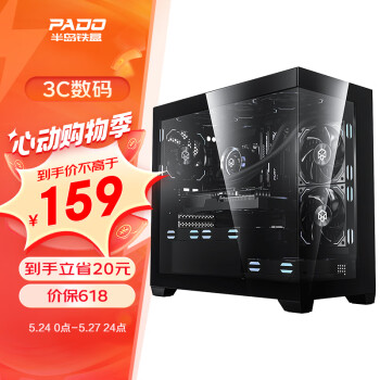 新品发售：PADO 半岛铁盒 白泽360E 黑色海景房 MATX台式电脑机箱