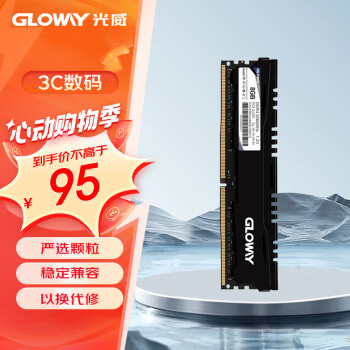 GLOWAY 光威 悍将系列 DDR4 2666MHz 台式机内存 马甲条 黑色 8GB
