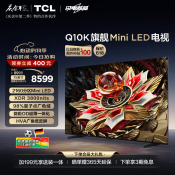 TCL 电视 75Q10K 75英寸 Mini LED 2160分区