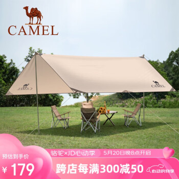 CAMEL 骆驼 户外天幕帐篷大空间多人加厚防水防晒遮阳