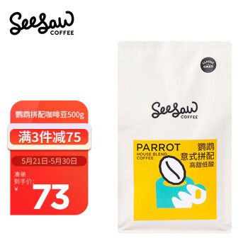 SeeSaw 意式咖啡豆 鹦鹉 200g