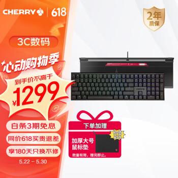 CHERRY 樱桃 MX-BOARD 10.0RGB 机械键盘 黑色 MX LP轴