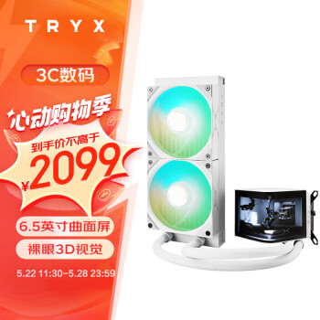 TRYX 创氪星系）PANORAMA展域240水冷cpu散热器ARGB白 6.5英寸曲面屏/Asetek8代/KANALI软件/电脑组件