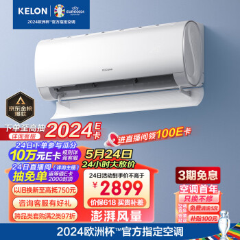 KELON 科龙 KFR-50GW/QY1-X1 壁挂式空调 大2匹 新一级能效