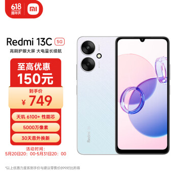 Redmi 红米 13C 5G手机 6GB+128GB 彩虹星纱