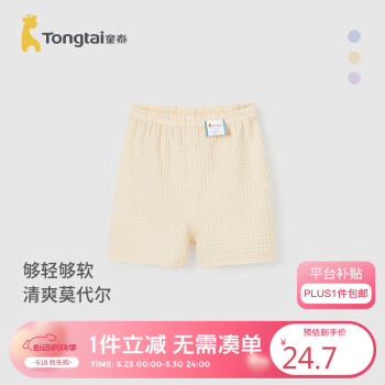 Tongtai 童泰 婴儿短裤夏季家居裤子儿童中腰三分睡裤TS41J277-DS茶色90cm