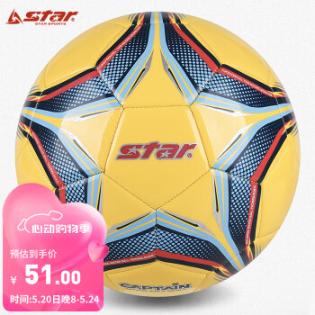 star 世达 SB8664C-05 4号足球教学训练用球 机缝耐磨PVC材质 4号球