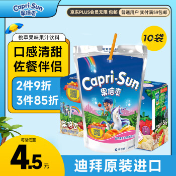 Capri-Sun 果倍爽 饮料整箱桃苹果复合儿童果汁200ml*10袋 迪拜原装进口
