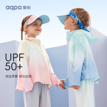 aqpa [UPF50+]儿童防晒衣夏季薄款原纱外套冰丝凉感 粉白渐变