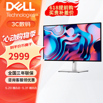 DELL 戴尔 U系列 U2720Q 27英寸 IPS 显示器（3840×2160、60Hz、99%sRGB、HDR400、Type-C 90W)