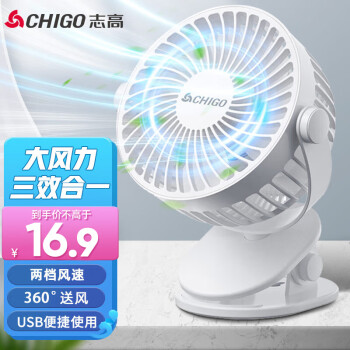 CHIGO 志高 USB小风扇/桌面电风扇