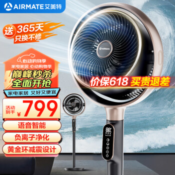 AIRMATE 艾美特 空气循环扇32档3D摇头电风扇
