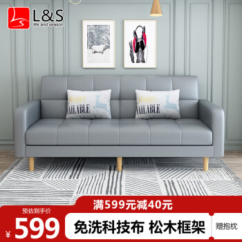L&S LIFE AND SEASON 沙发客厅折叠沙发床两用小户型懒人沙发科技布S96 浅灰色 1.7米