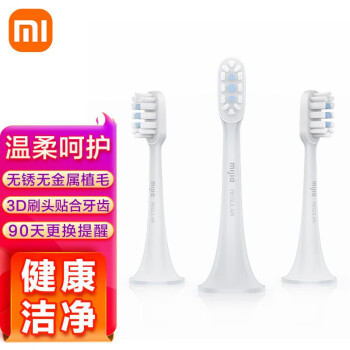 Xiaomi 小米 MI 小米 Xiaomi 小米 MI 小米 米家声波电动牙刷刷头 适用T300/T500/T500C通用型