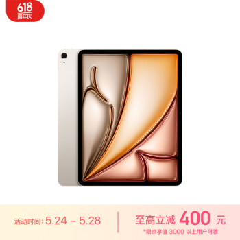 Apple 苹果 iPad Air 2024款 M2版 13英寸 平板电脑 无线局域网机型 128GB 星光色