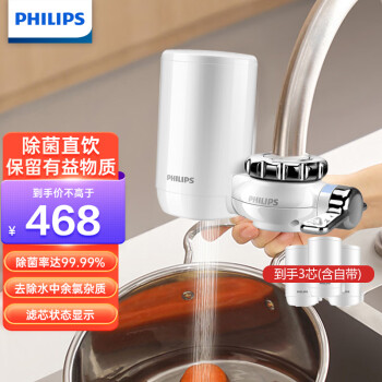 PHILIPS 飞利浦 WP3811 一机三芯 日本进口 超滤水龙头净水器家用厨房直饮过滤三种出水