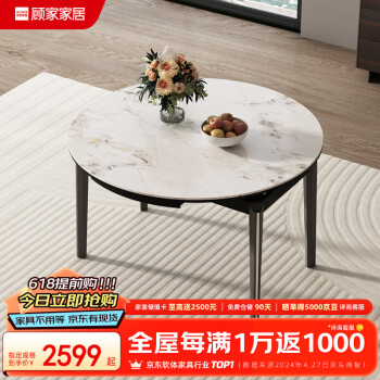 KUKa 顾家家居 岩板餐桌椅组合家用饭桌方变圆伸缩桌PT7156T餐桌