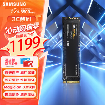 SAMSUNG 三星 970 EVO Plus NVMe M.2 固态硬盘 2TB（PCI-E3.0）