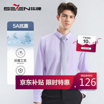SEVEN 柒牌 男士方领长袖衬衫2024春季商务正装打底衬衣