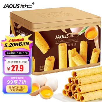 LUX 力士 角力士（JAOLIS）香葱味蛋卷皇300g铁罐香港鸡蛋卷满月伴手礼盒休闲零食品饼干蛋糕