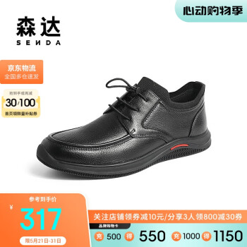 SENDA 森达 简约休闲皮鞋男冬商场同款舒适平底单鞋V2726DM2 黑色单里 42