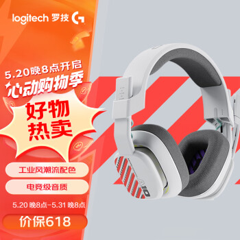 logitech 罗技 A10 升级款 耳罩式头戴式有线耳机 机甲白 3.5mm