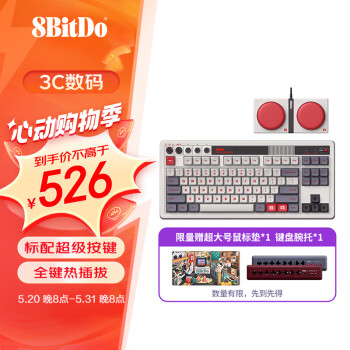 8BITDO 八位堂 复古机械键盘无线游戏办公通用三模 蓝牙 有线全键无冲热拔插PC电脑笔记本安卓87键PBT键帽