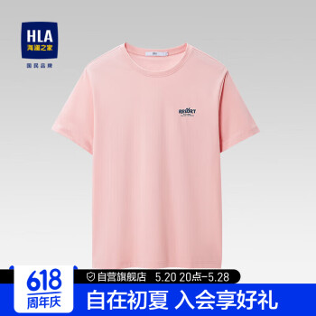HLA 海澜之家 23SORONA 短袖T恤