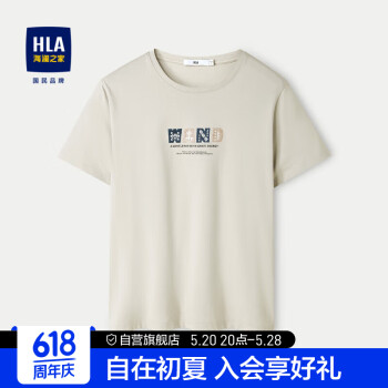 HLA 海澜之家 短袖T恤男24凉感微弹吸湿排汗短袖男夏季
