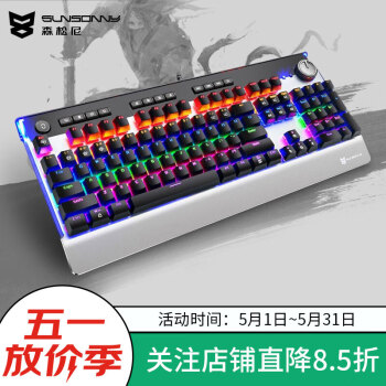 SUNSONNY 森松尼 机械键盘 绝地求生电竞游戏键盘 热插拔有线键盘RGB背光J30