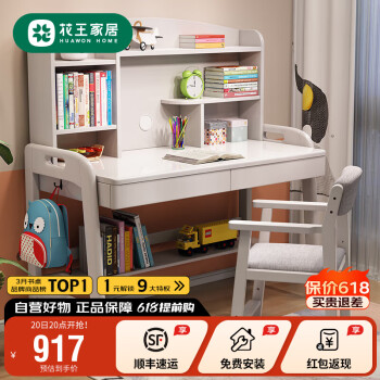 Kao 花王 书桌实木学习桌中小学生书架卧室可升降写字台 2013#0.8米单书桌