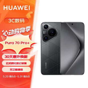 HUAWEI 华为 Pura70Pro+ 魅影黑16GB+512GB 智能手机  赠2年电池免费换新